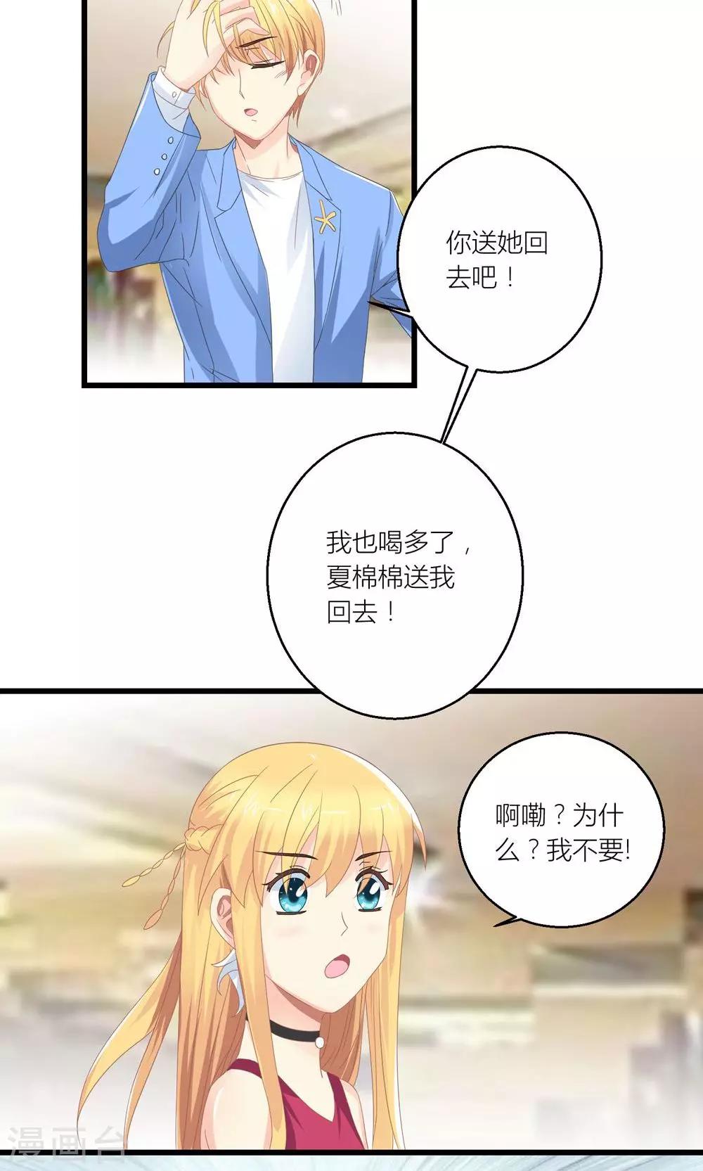 第30话 同居的节奏-第31话