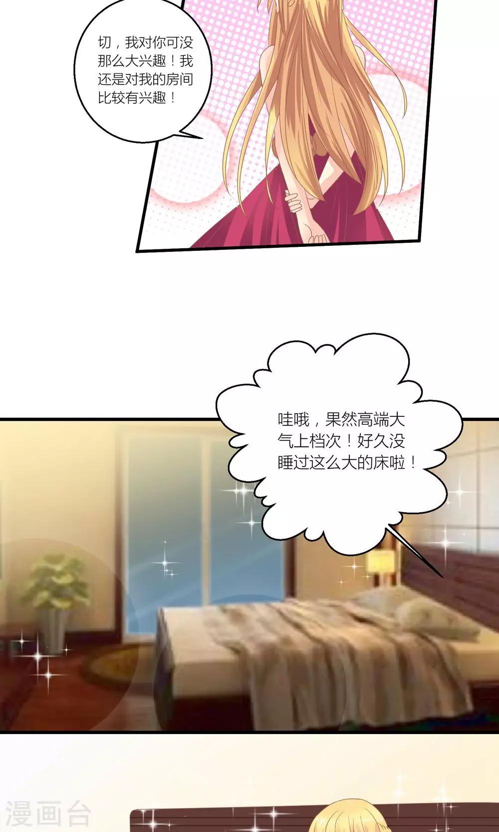 第30话 同居的节奏-第31话