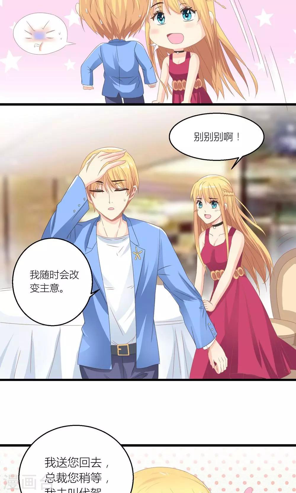 第30话 同居的节奏-第31话