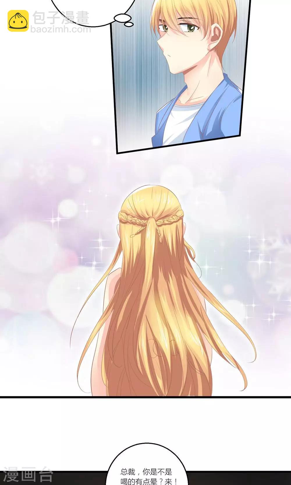 第30话 同居的节奏-第31话