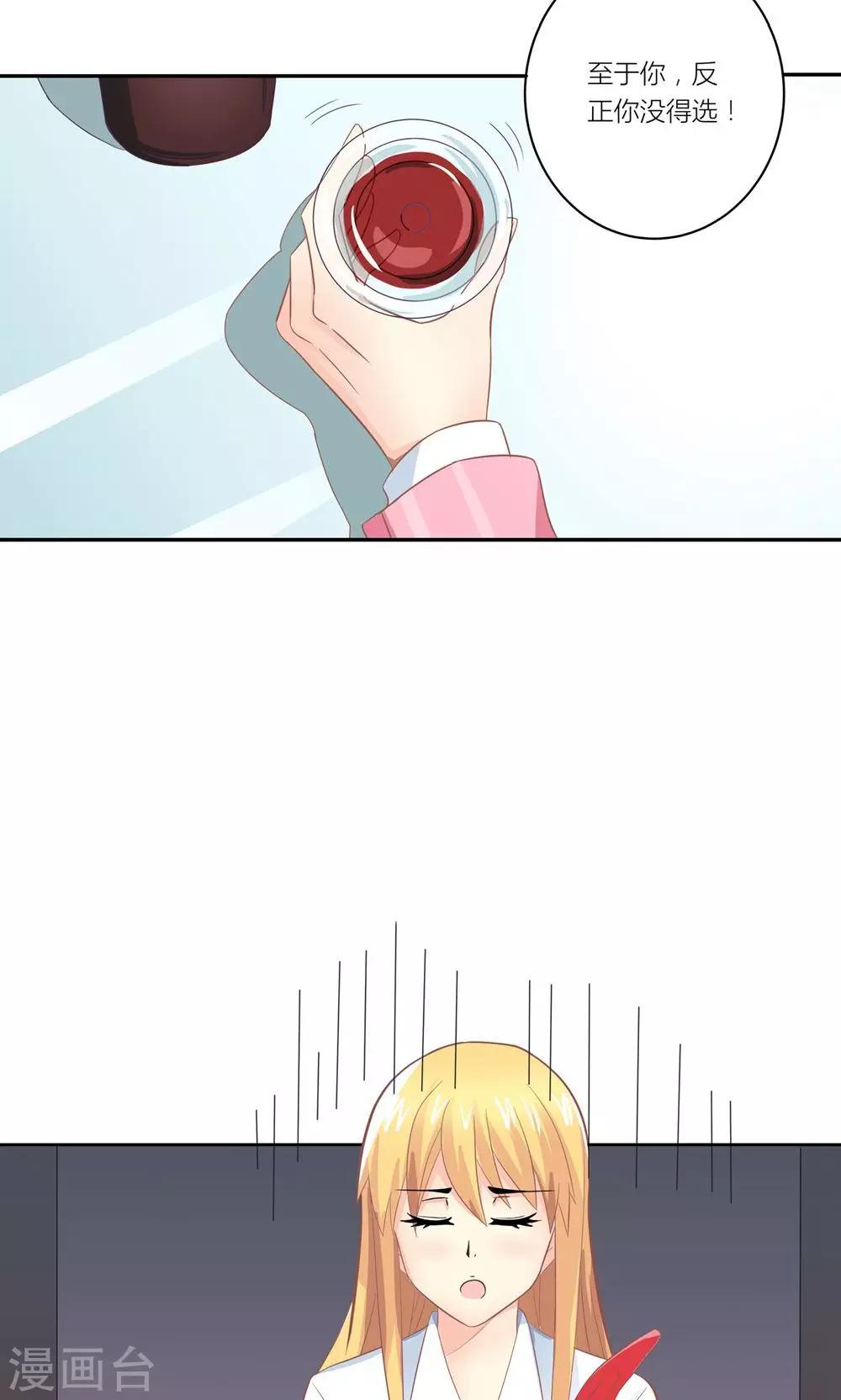 第4话 总裁转脸不认人-第5话