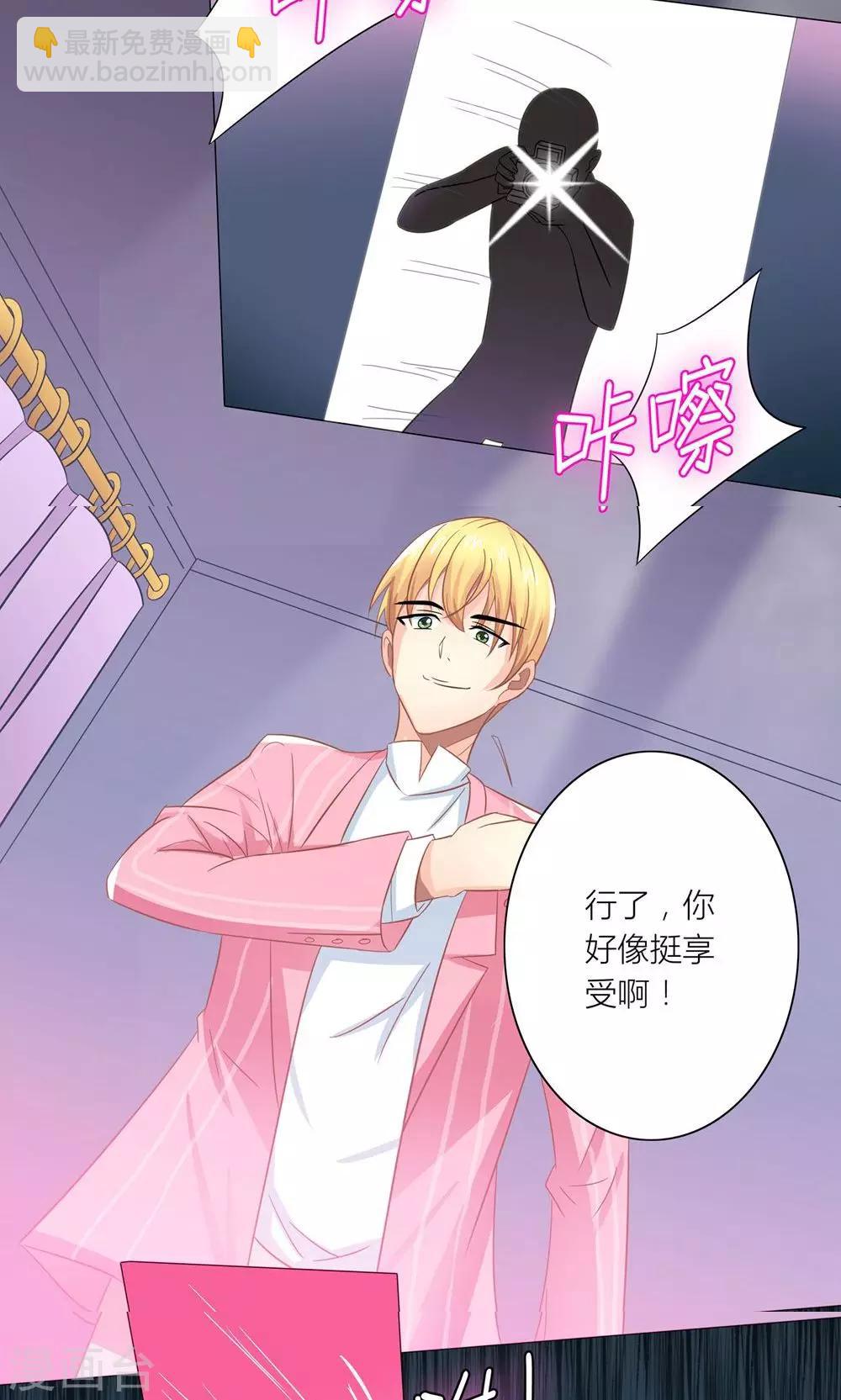 第4话 总裁转脸不认人-第5话