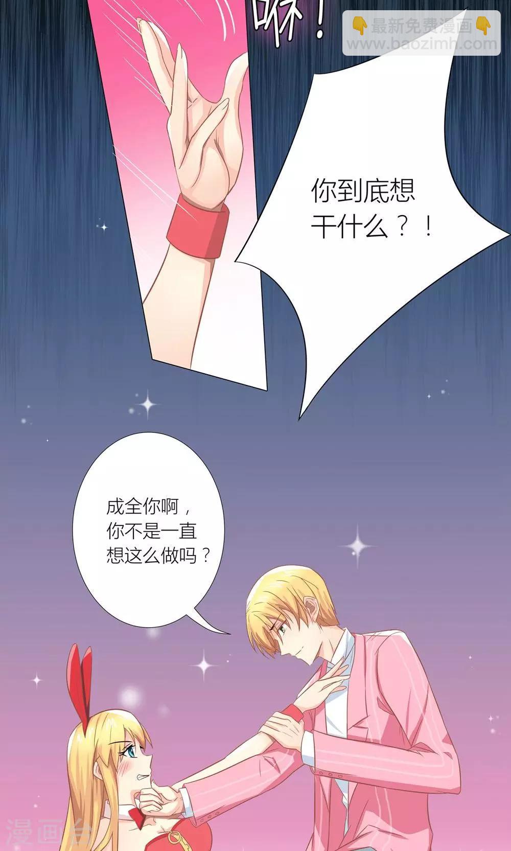 第4话 总裁转脸不认人-第5话