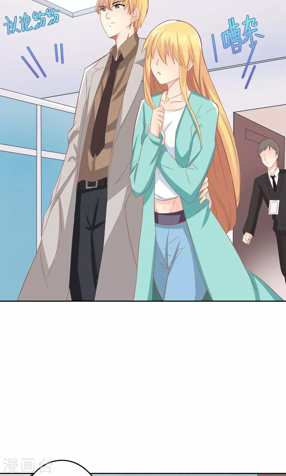 第6话 随时准备勾引总裁-第7话