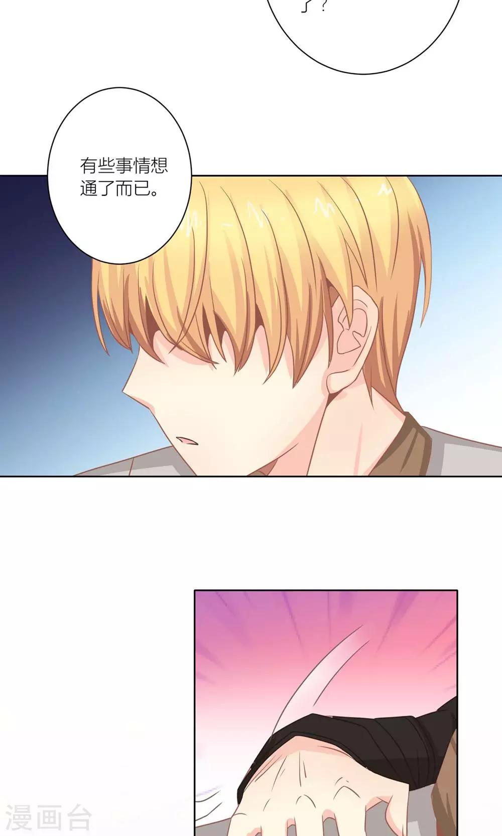 第8话 意外获知秘密-第9话