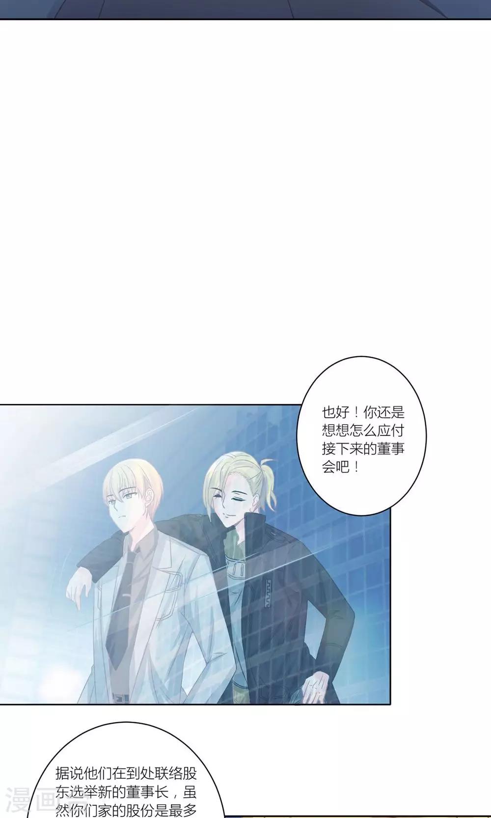 第8话 意外获知秘密-第9话