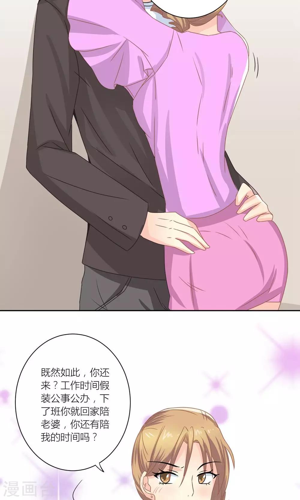 第8话 意外获知秘密-第9话