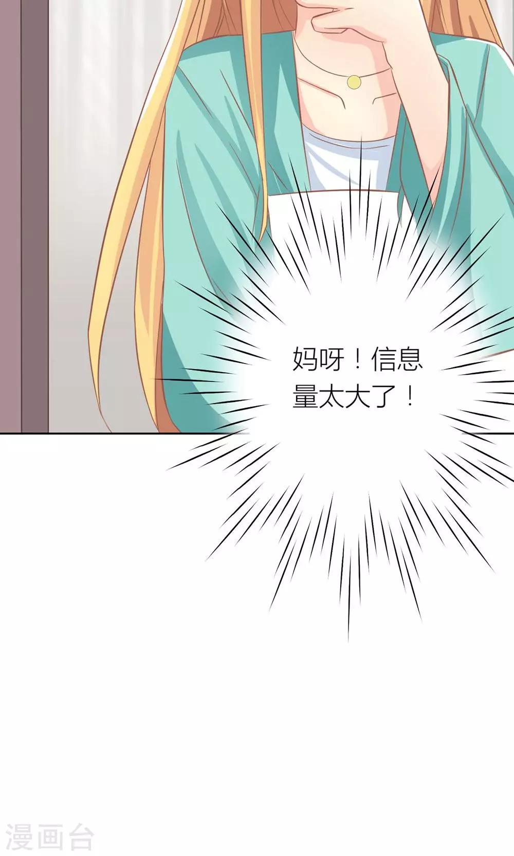 第8话 意外获知秘密-第9话