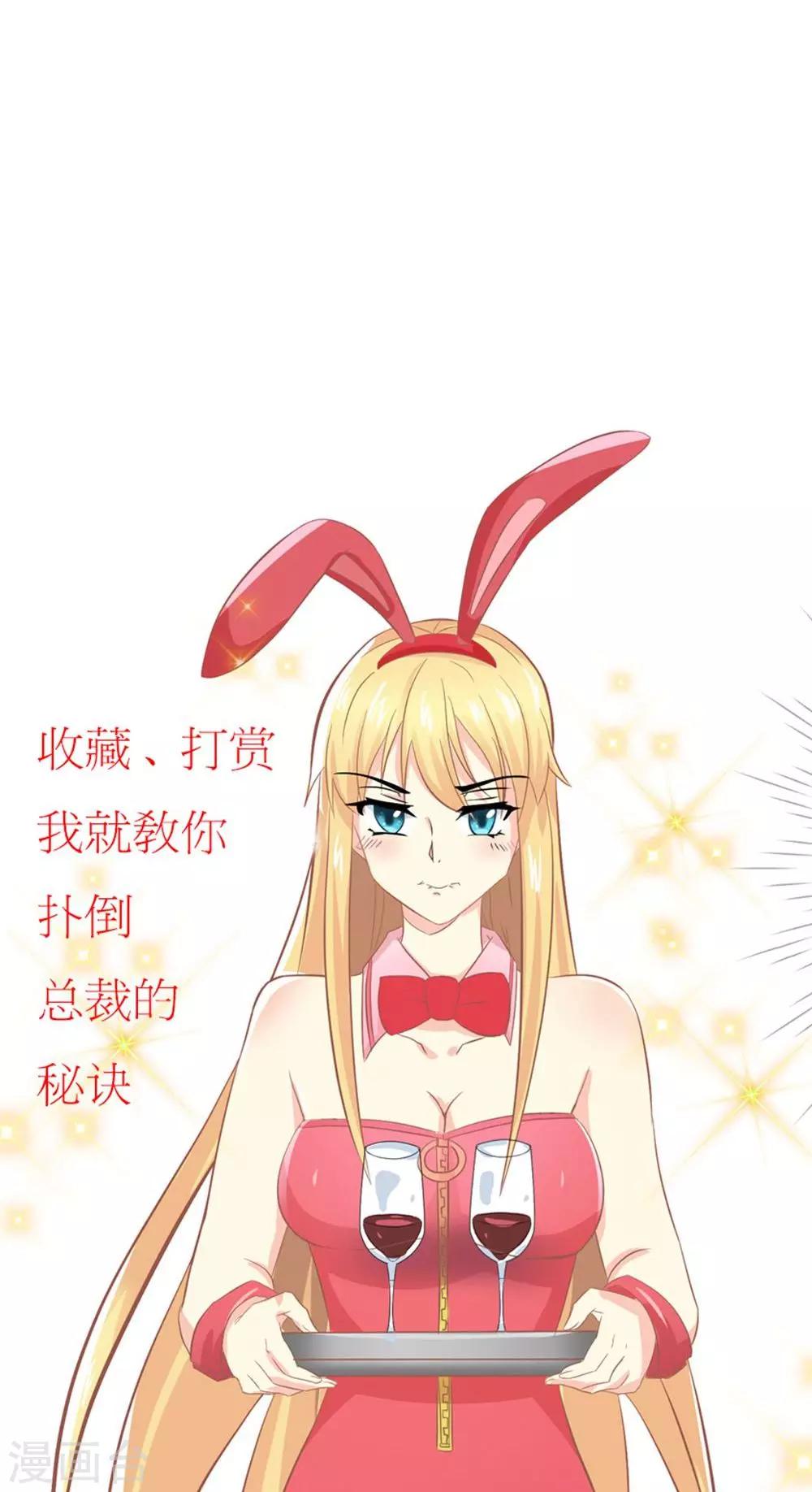 第8话 意外获知秘密-第9话