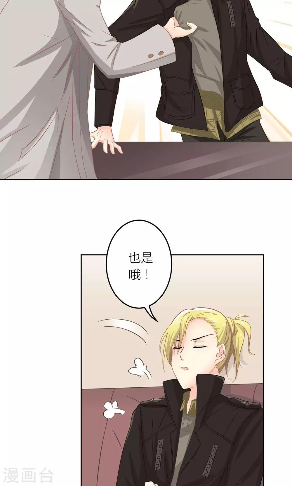 第8话 意外获知秘密-第9话