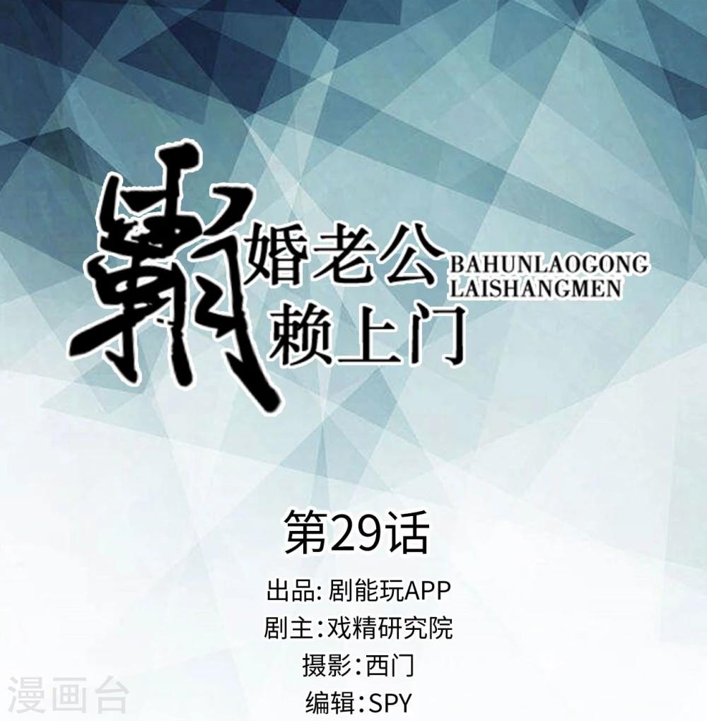 第29话-第29话