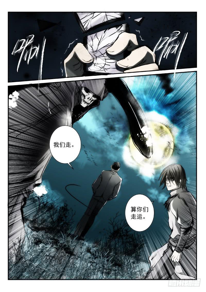 第十六话-第17话