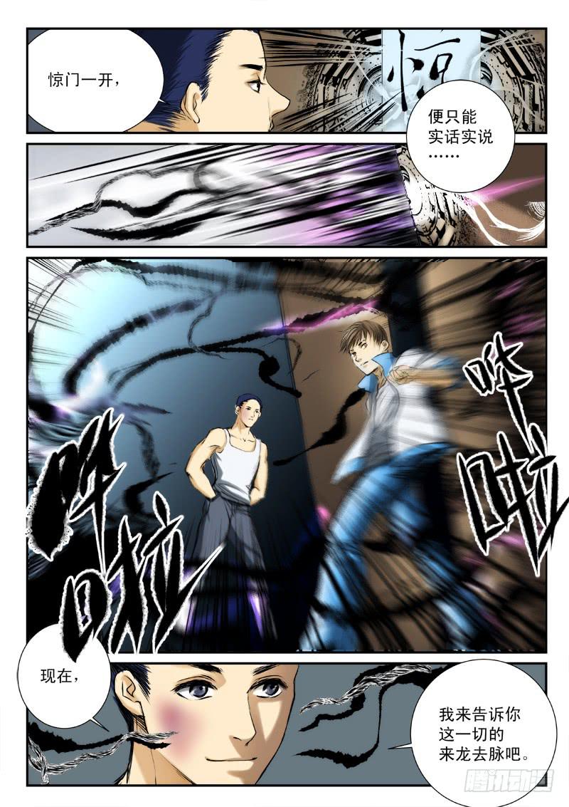 第十八话-第19话