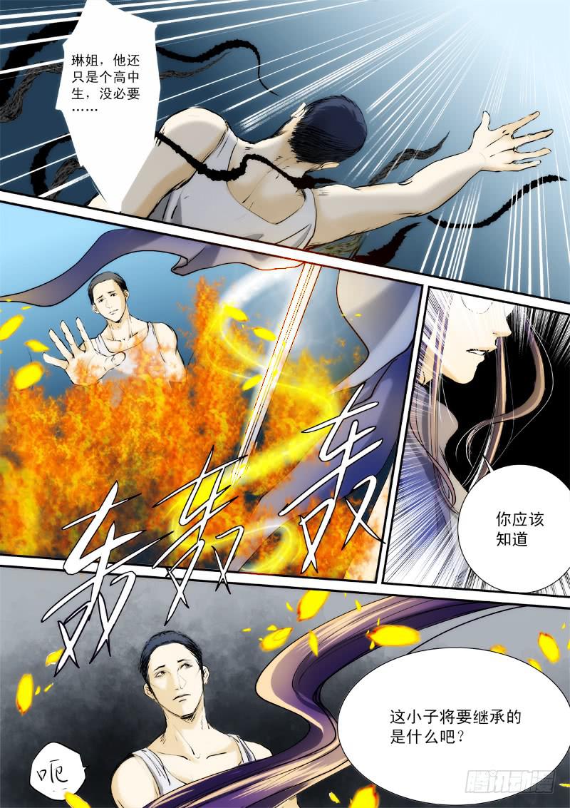 第二十二话-第25话