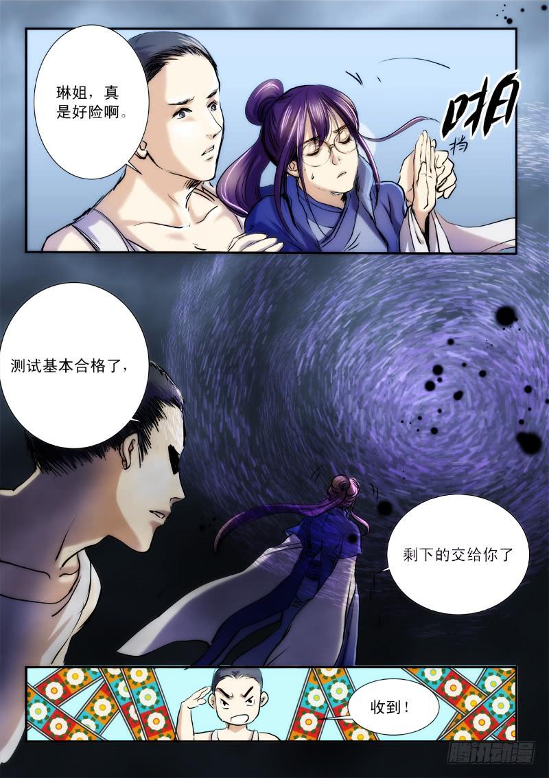 第二十四话-第27话