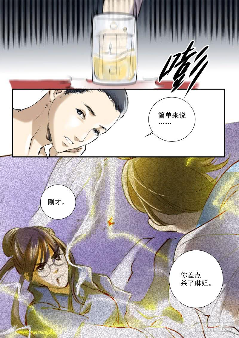 第二十四话-第27话