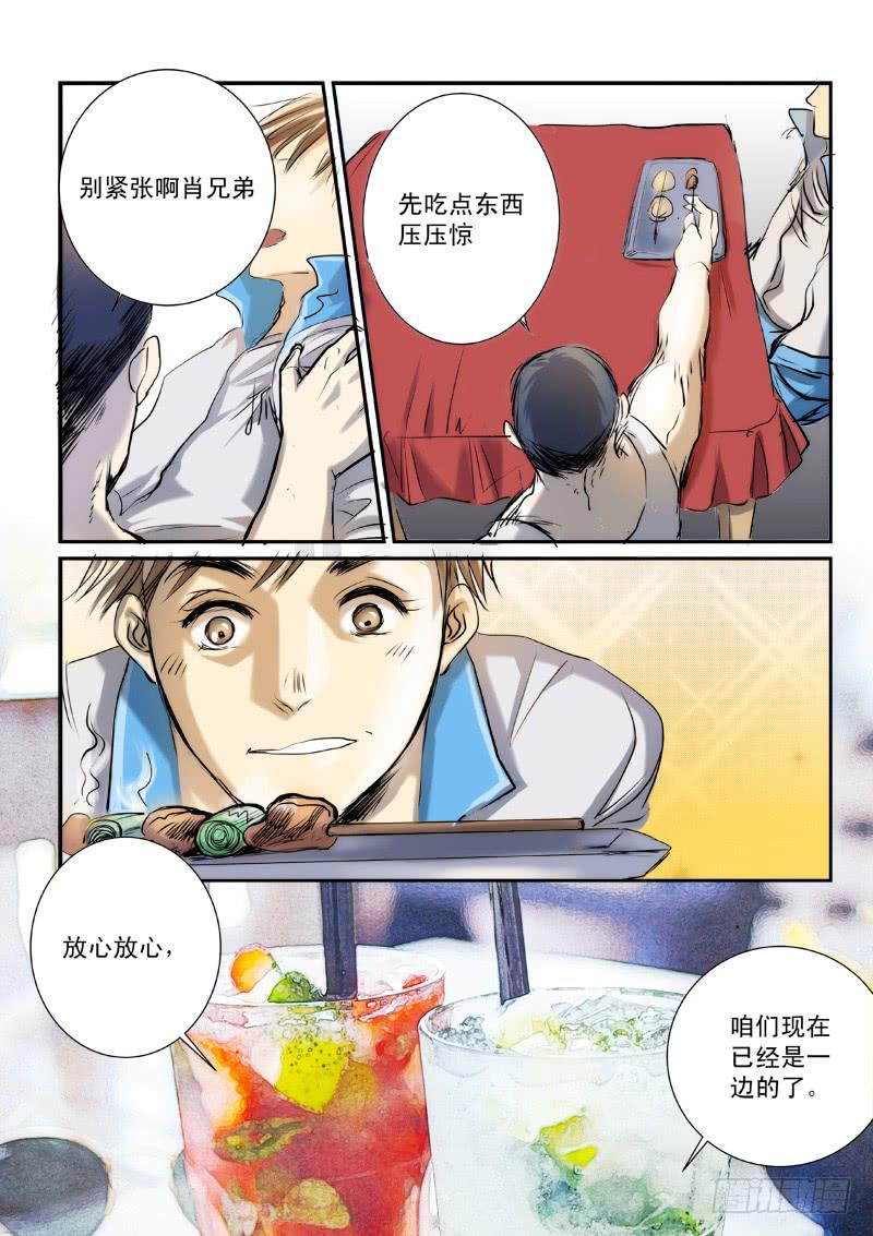 第二十四话-第27话