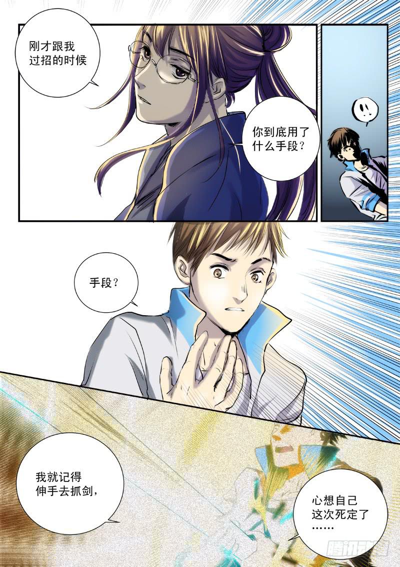 第二十四话-第27话