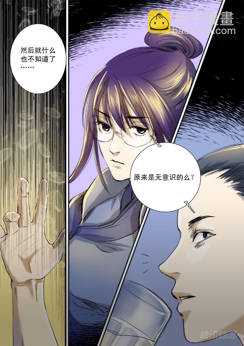 第二十四话-第27话