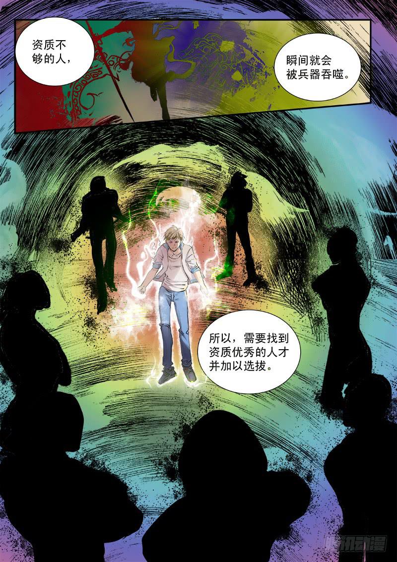 第二十五话-第29话