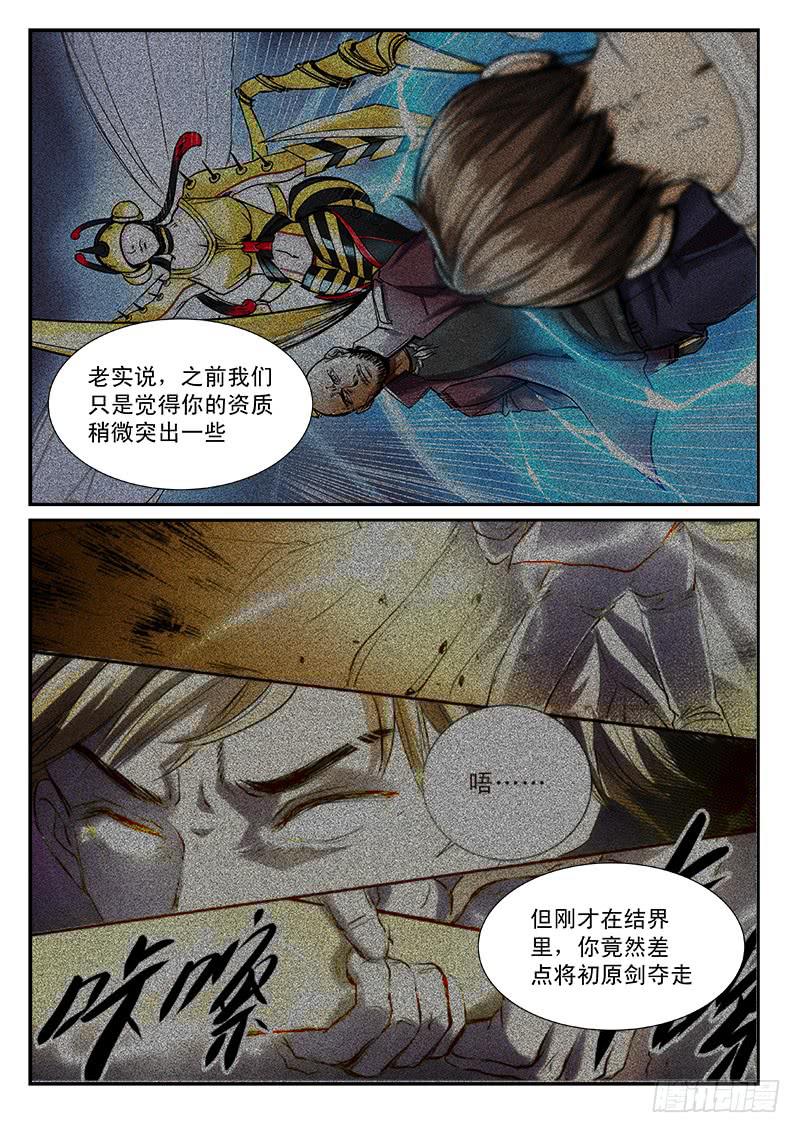 第二十五话-第29话