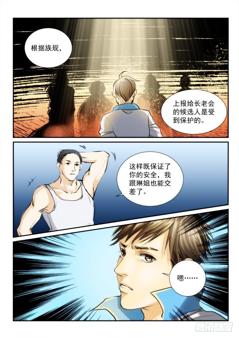 第二十七话-第31话