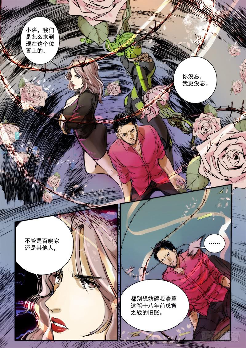 第二十九话-第33话