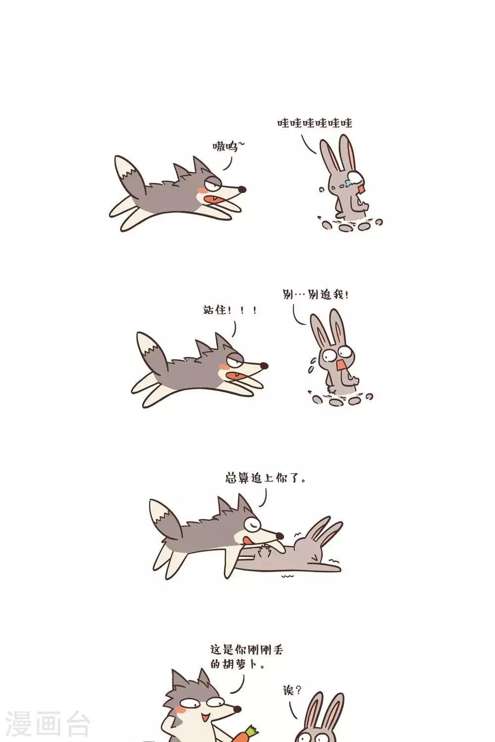 第11话  你的萝卜-第11话