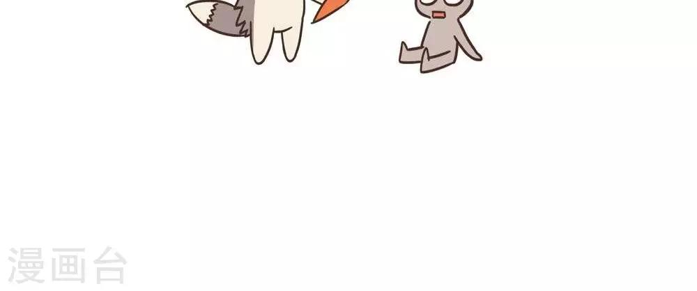 第11话  你的萝卜-第11话