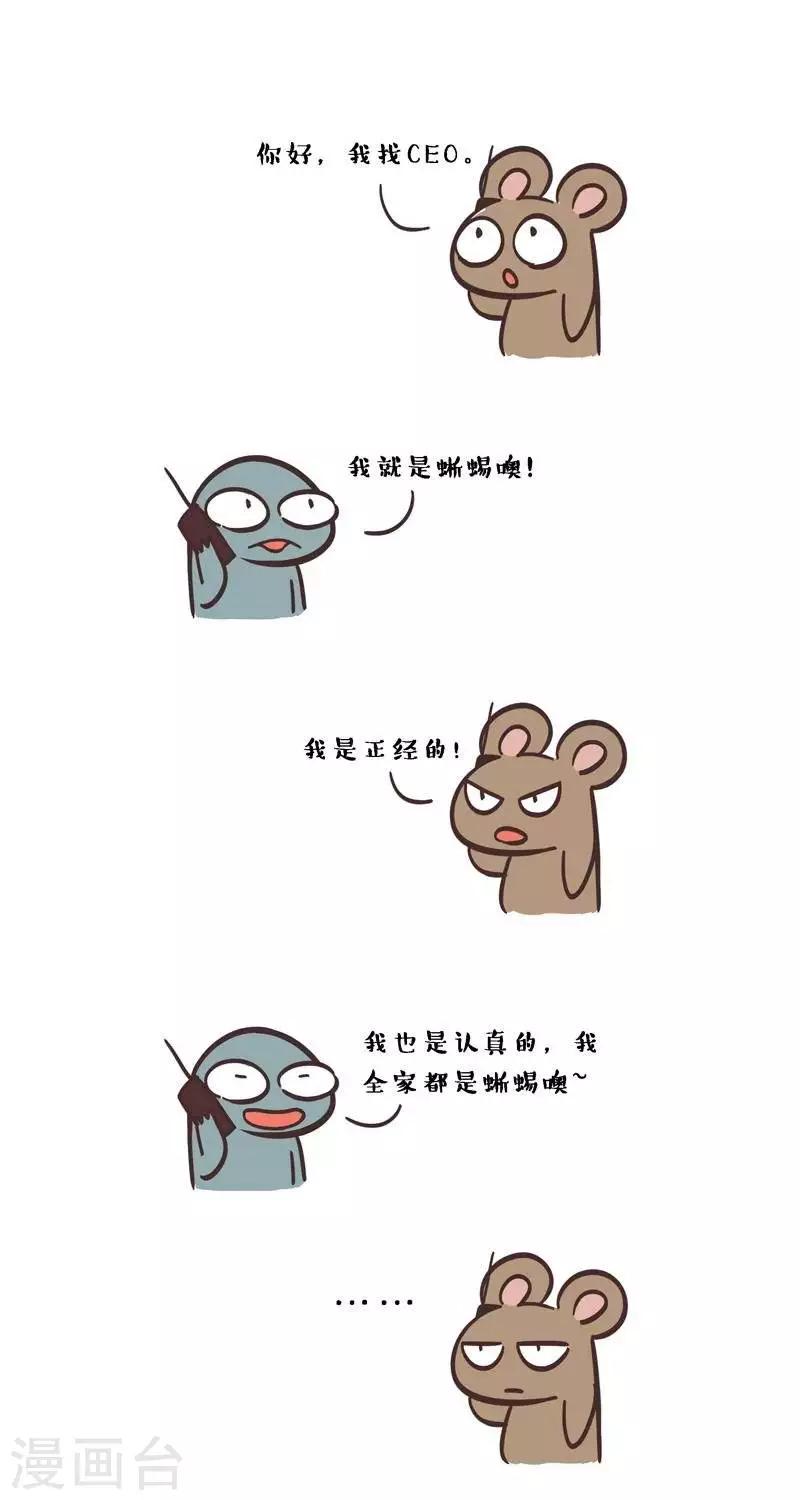 第21话  百怪ceo-第21话