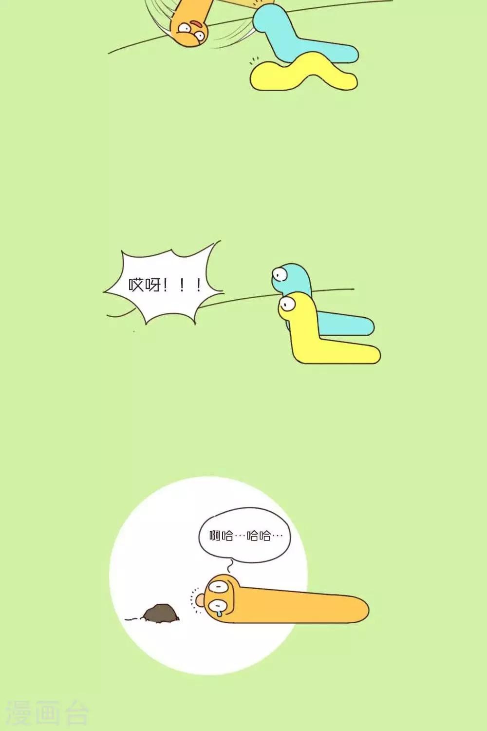 第23话  虫子赛跑-第23话