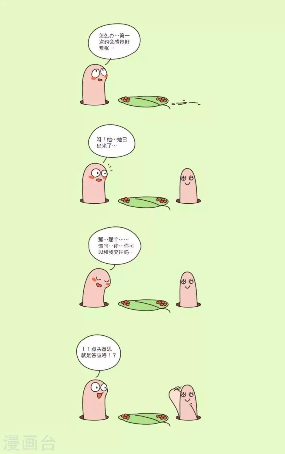 第27话  蚯蚓的约会-第27话