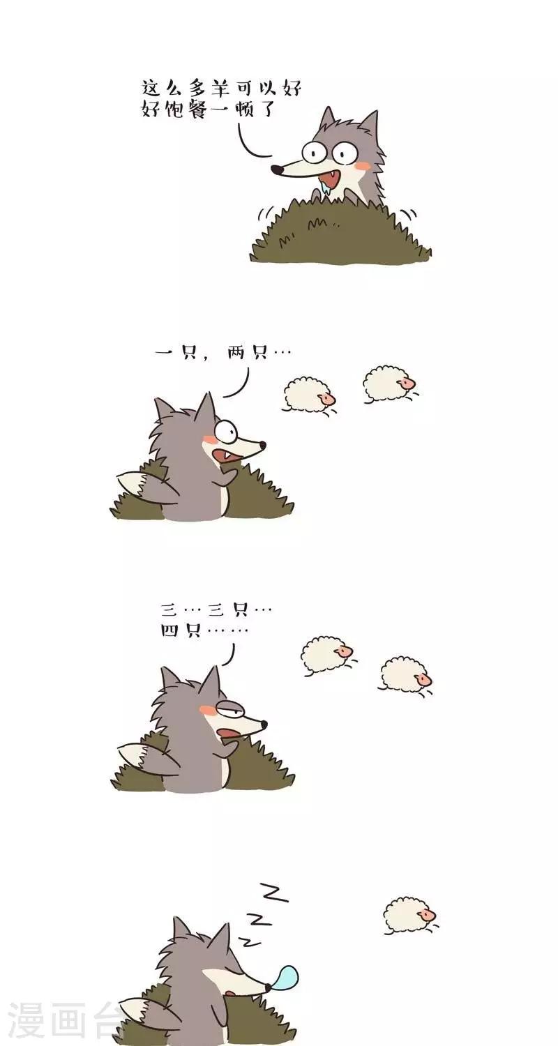 第29话  数羊-第29话