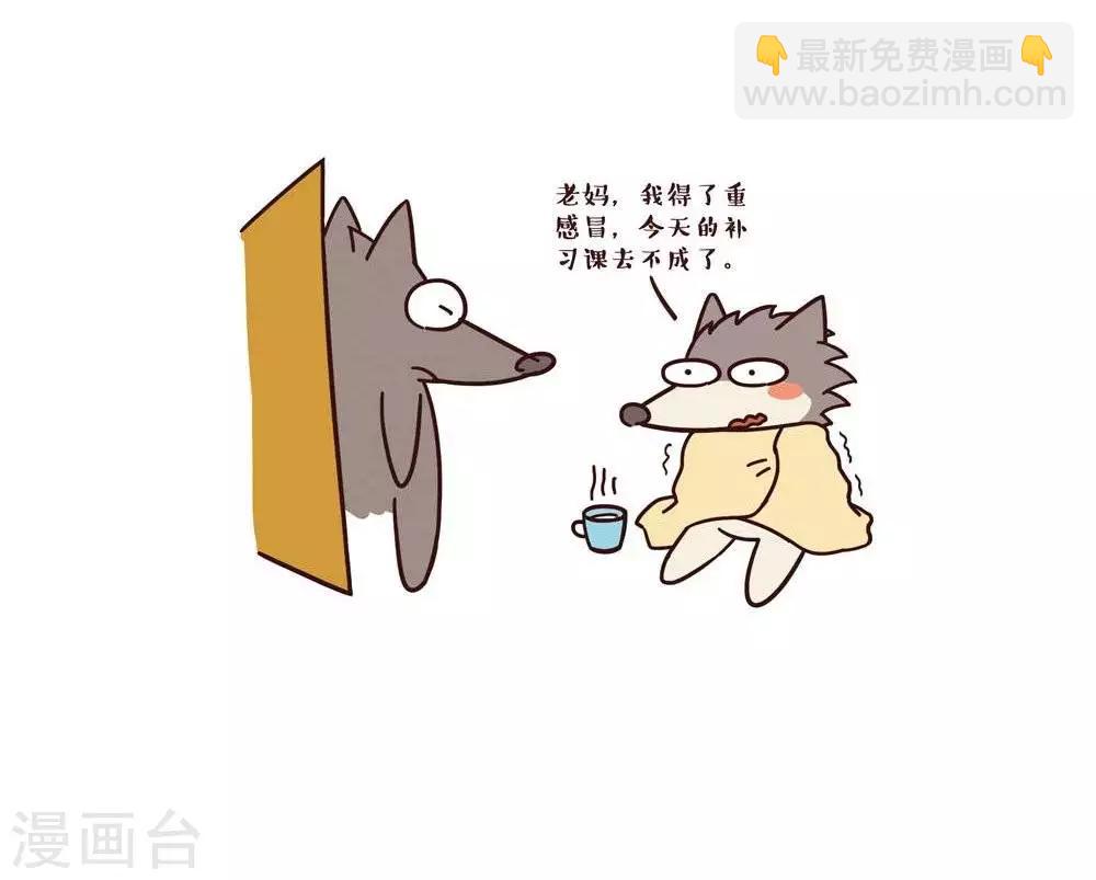 第31话  逃课-第31话