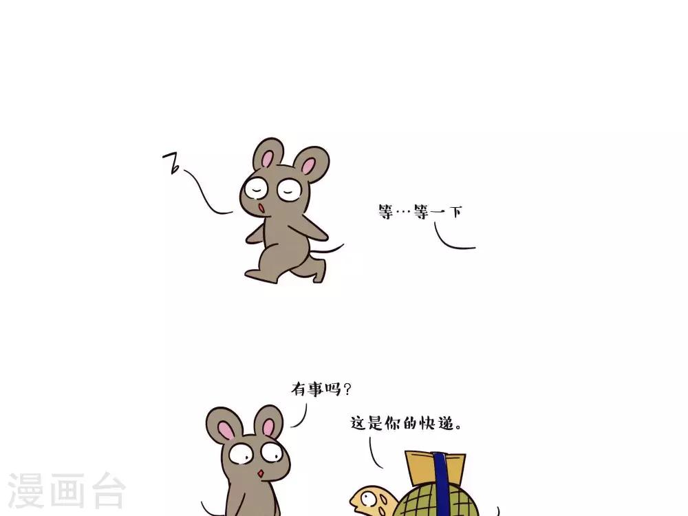 第7话  快递-第7话