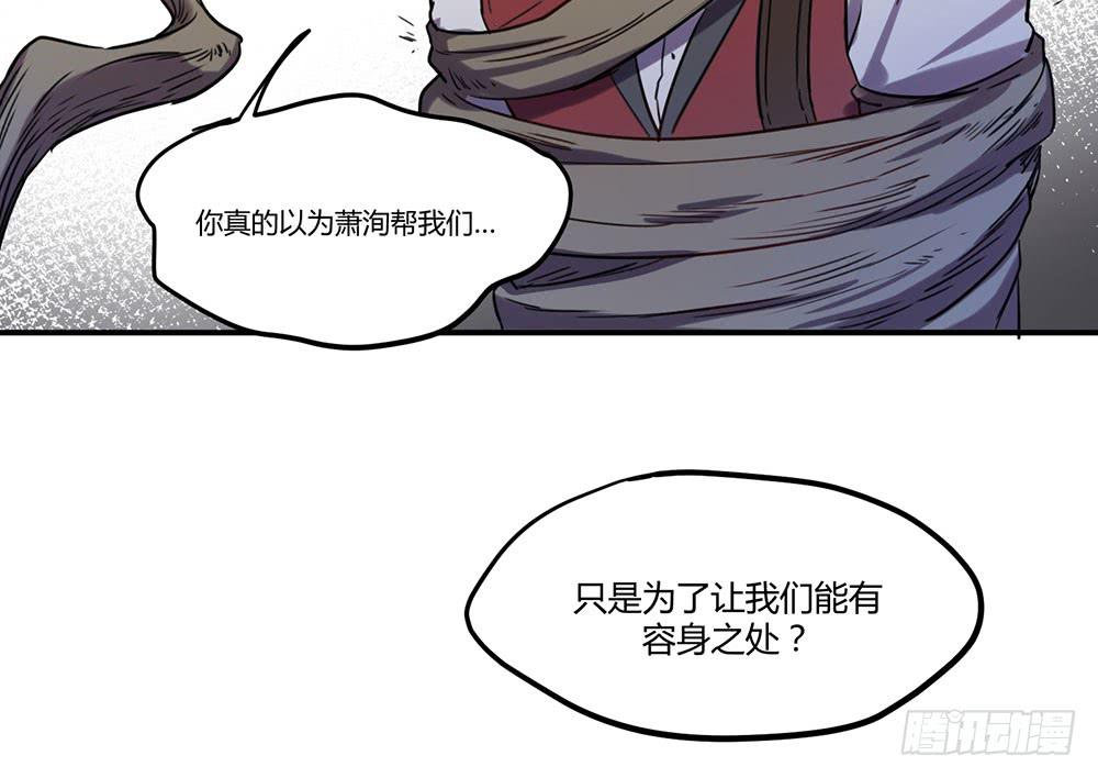 拦阻的人(1/2)-第13话