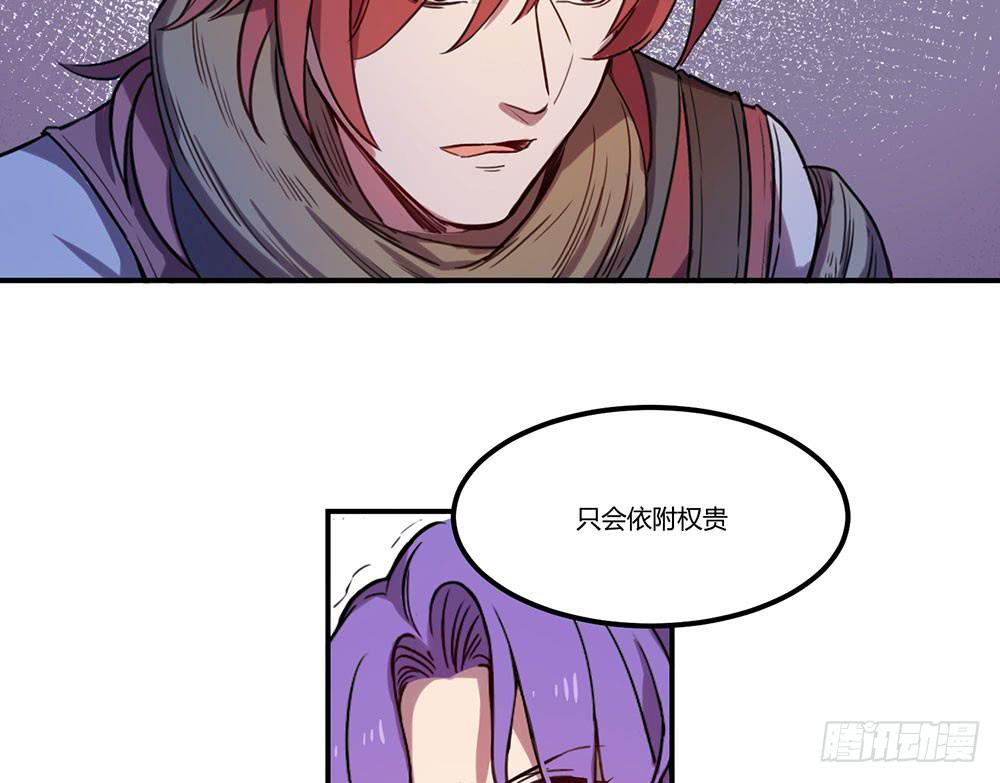 拦阻的人(1/2)-第13话