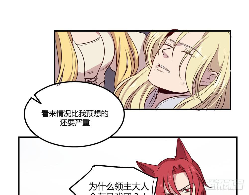 领主昆尼尔(1/2)-第15话