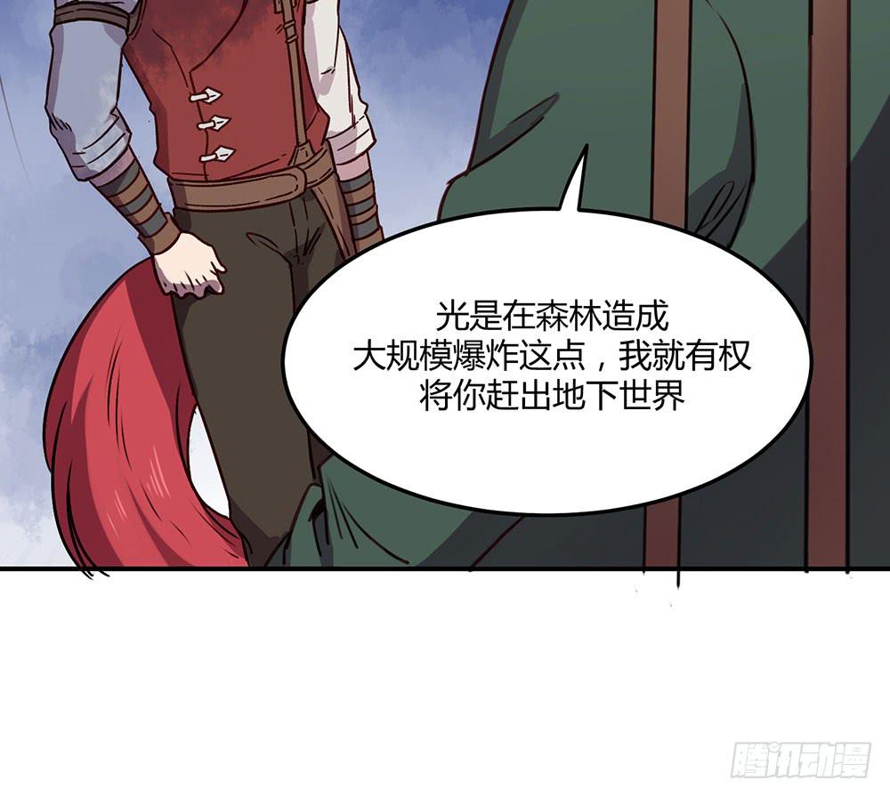 领主昆尼尔(1/2)-第15话