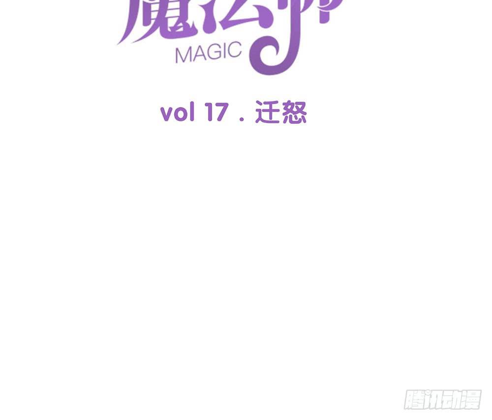 迁怒(1/2)-第17话