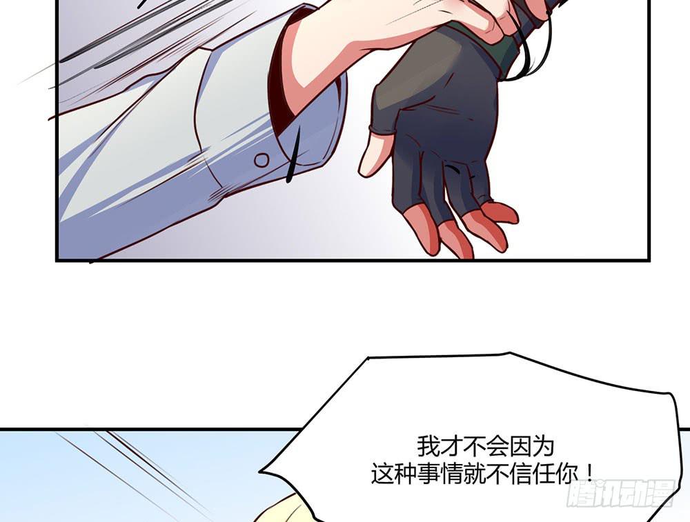 保护大家(1/2)-第19话