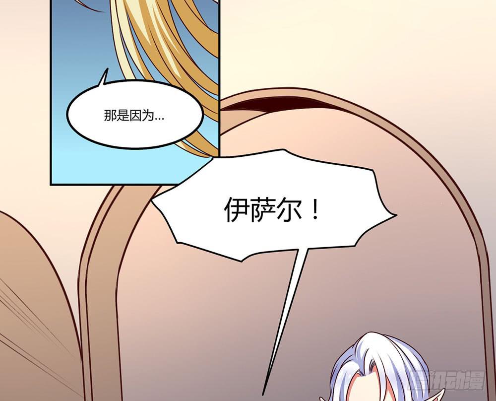 保护大家(1/2)-第19话