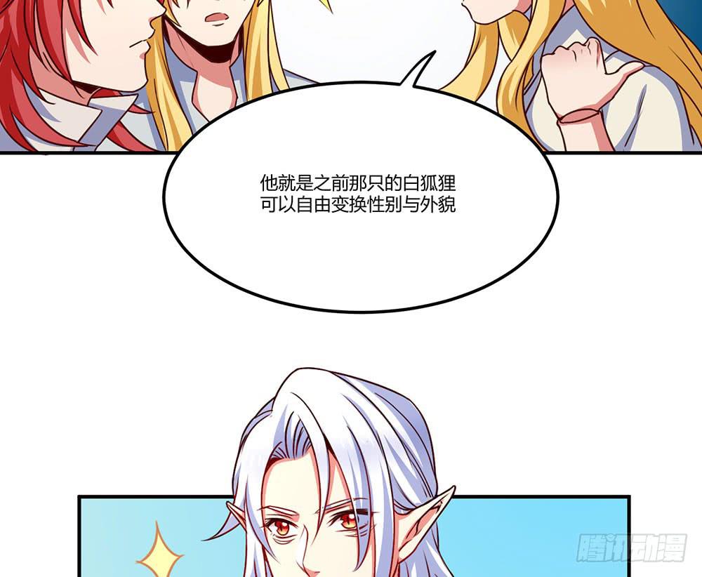 保护大家(1/2)-第19话