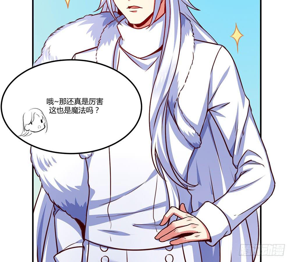 保护大家(1/2)-第19话