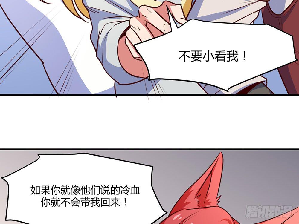 保护大家(1/2)-第19话