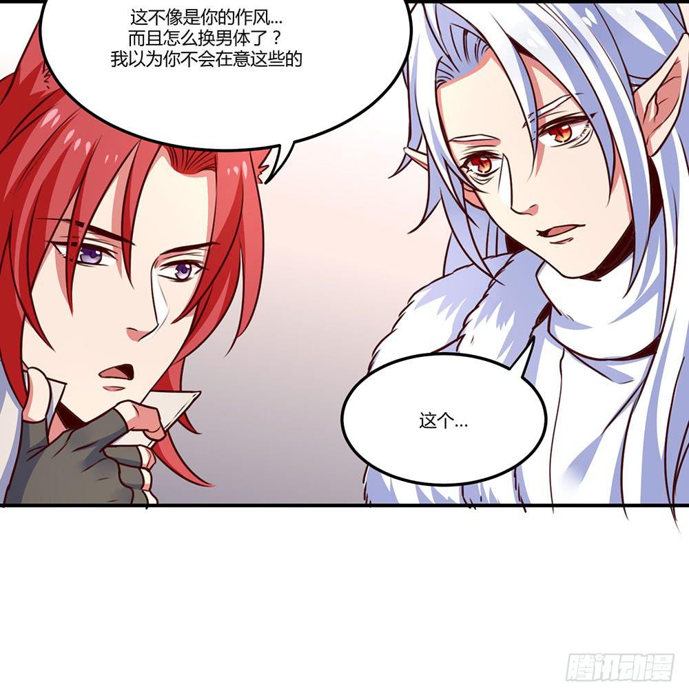 保护大家(1/2)-第19话