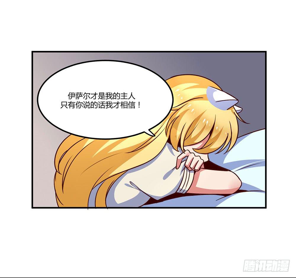 保护大家(1/2)-第19话