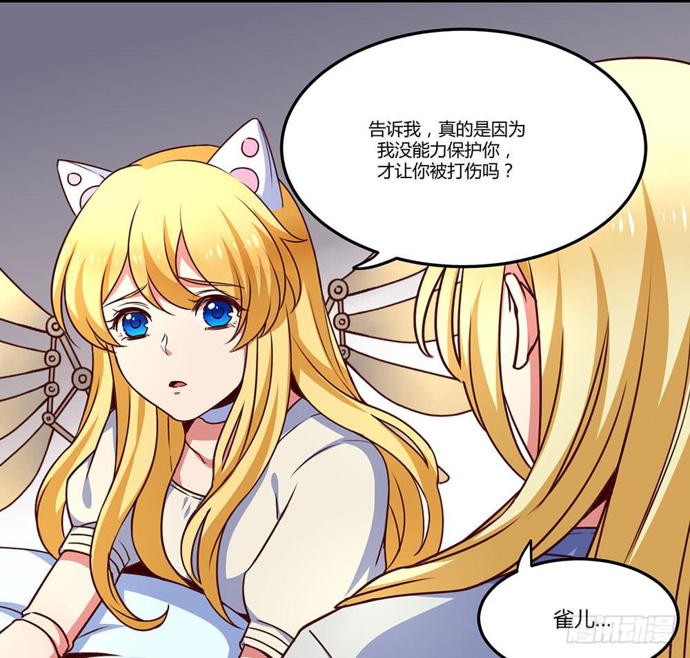 保护大家(1/2)-第19话