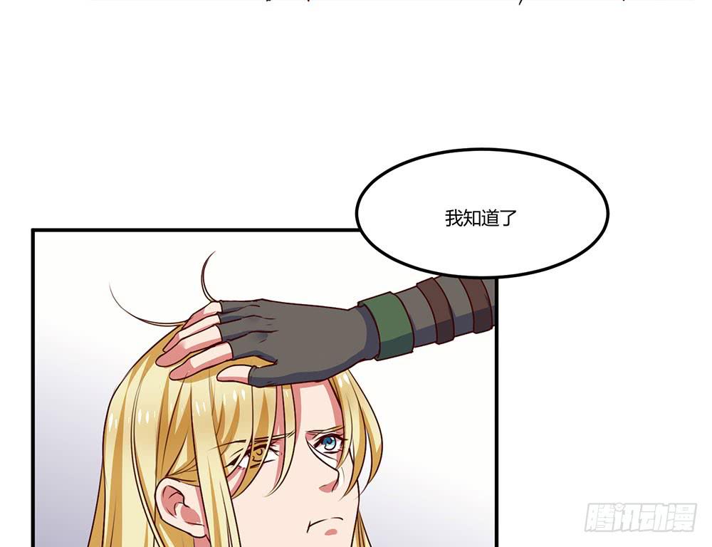 保护大家(1/2)-第19话