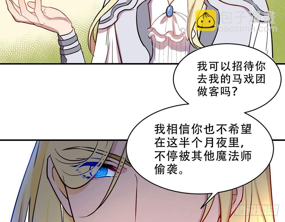 不允许你受伤害(1/2)-第3话